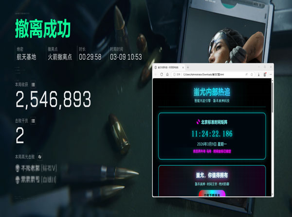 三角洲jk外挂透视自瞄效果